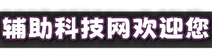 DNF星星辅助