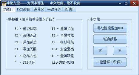 DNF大象辅助